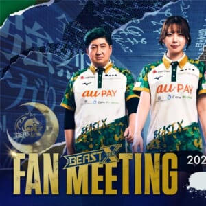 【2026年6月26日（金）】BEAST X FAN MEETING 今シーズンの狼援に感謝を込めてホテル三日月にて開催決定！！