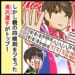【Mリーグ2025-26】セミファイナル最終戦、親の四暗刻をツモった滝沢和典選手と復活の伊達朱里紗選手で、麻雀格闘俱楽部が連勝！【Mリーグほぼ毎日４コマ】藤島じゅん／VOL.1091