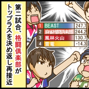 【Mリーグ2025-26】BEAST vs 麻雀格闘俱楽部、互いにトップラスを決めてポイントは伯仲！【Mリーグほぼ毎日４コマ】藤島じゅん／VOL.1096