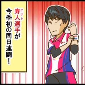 【Mリーグ2025-26】EX風林火山、5年ぶり2度目＆完全優勝！！【Mリーグほぼ毎日４コマ】藤島じゅん／VOL.1099