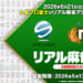 『セガNET麻雀 MJ』 「最高位戦日本プロ麻雀協会」所属プロと麻雀を学ぼう！ 6月21日（日）“リアル麻雀教室”開催決定！