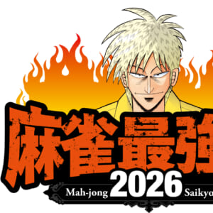 【麻雀最強戦2026 Mの乱 A卓戦】テキスト速報