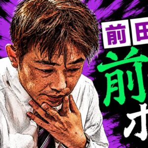 【メンバーシップ限定記事】最近のタッキーはちょっと心配【前田直哉の「前のめりポイント」Mリーグ2026-27 レギュラーシーズン 10/23 第1試合（麻雀ch）】