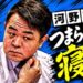 【メンバーシップ限定記事】「勝負師になった」中田の4年目、確かな成長を感じる【河野高志の「つまらなかったら寝ちゃうよ」Mリーグ2026-27 レギュラーシーズン 10/12 第1試合(麻雀ch)】