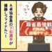 【麻雀最強戦2026 団体分裂合戦】優勝は下石戟プロ！ 解説の沢崎誠プロにも好評！【Mリーグほぼ毎日４コマ】藤島じゅん／VOL.1159