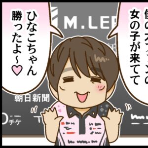 【Mリーグ2026-27】堀慎吾・岡田紗佳両選手、ともにトップで同日連勝！ サクラナイツ絶好調！【Mリーグほぼ毎日４コマ】藤島じゅん／VOL.1167