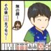【Mリーグ2026-27】渡辺太選手、胆力のスルー！ そしてMリーグ初の珍事が…？！【Mリーグほぼ毎日４コマ】藤島じゅん／VOL.1170