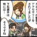 【Mリーグ2026-27】下石戟選手、第2試合でトップ！ そしてインタビューでは…？【Mリーグほぼ毎日４コマ】藤島じゅん／VOL.1173