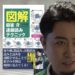 麻雀連鎖読みのテクニックに迫る！──下石戟のすべらない話──【Mリーグ2026-27 観戦記 10/30 第2試合（麻雀2ch）】担当記者 小林正和