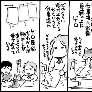 【西原理恵子 ＆ 山崎一夫】1鳴きでGO！【でかぴん麻雀入門】