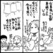 【西原理恵子 ＆ 山崎一夫】1鳴きでGO！【でかぴん麻雀入門】