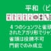 麻雀役の説明 ピンフ
