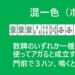 麻雀役の説明 ホンイツ